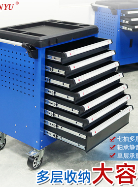 南豫重型汽修工具车组合箱7抽屉式五金多功能维修推车移动工具柜