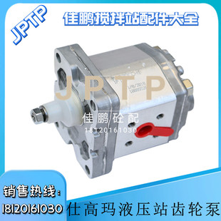 仕高玛卸料门液压油泵齿轮泵 搅拌机卸料门液压站高压齿轮泵