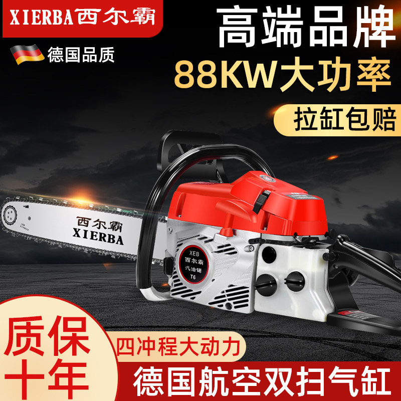 德国西尔霸四行程大功率油锯进口家用汽油锯小型伐木锯手持伐木锯,模玩/动漫/周边/娃圈三坑/桌游,桌游配件/卡套/保护膜,淘宝优惠券,粉丝福利购,淘宝优惠卷