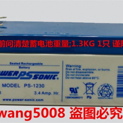 Power-Sonic电池 PS-1230 12V3.4AH仪器仪表医疗设备紧急电源电瓶