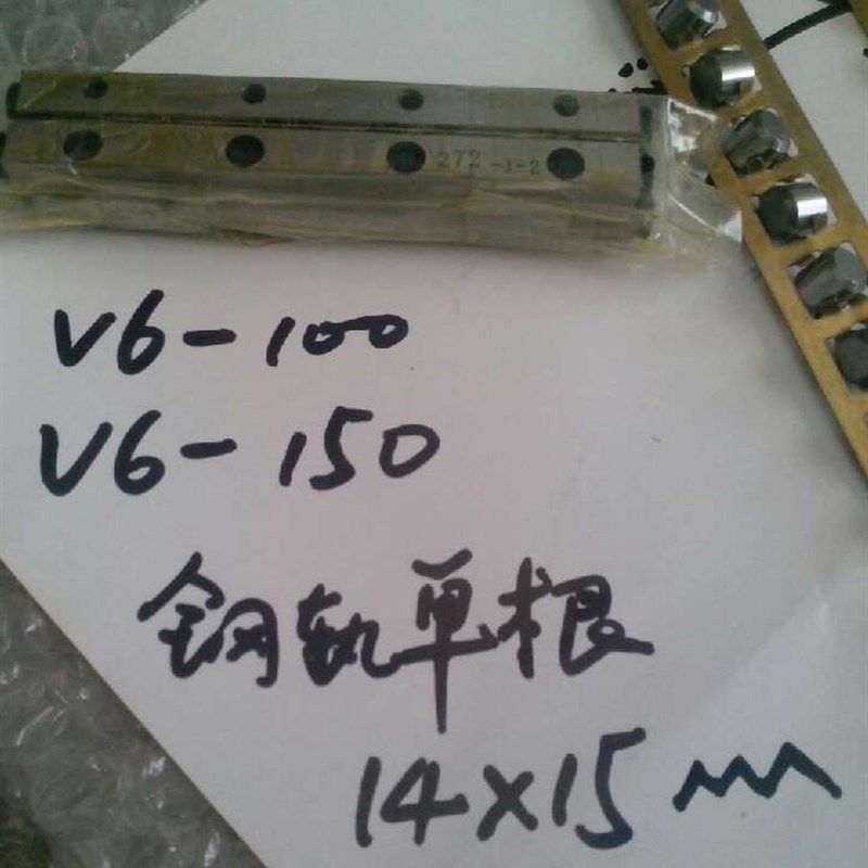 实拍 交叉导轨 V6-100 / V6-150系列交叉导轨&