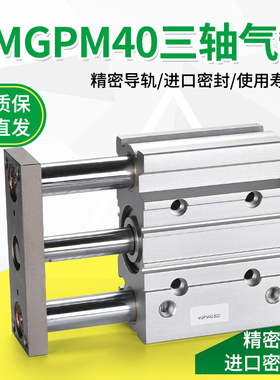 带导杆气缸TCM/MGPM40-20/25/30/40/50/70/75/100/125/150/200Z-S