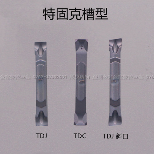双头切槽刀片TDC3/TDJ2/TDJ3特固克槽型不锈钢槽刀片