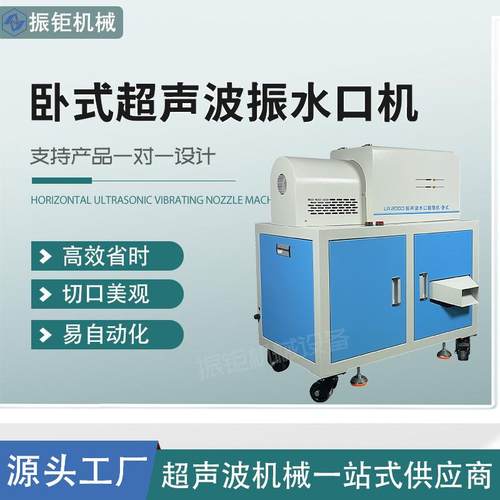 卧式超声波水口分离机铝合金注塑塑料自动切震落机设备智能自动