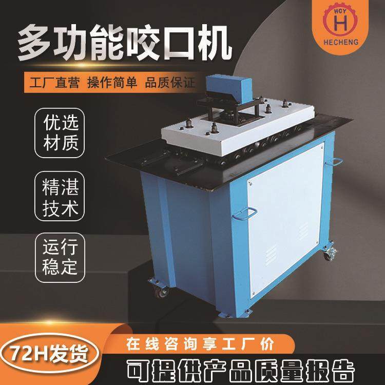 咬口机不锈钢辘骨机铁皮风管咬口机通风管道设备厂家直供,五金/工具,其他机械五金,淘宝优惠券,粉丝福利购,淘宝优惠卷