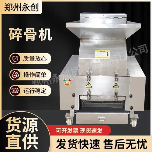 180型大骨头碎骨机不锈钢骨粉设备牛羊猪鸡破骨机冷冻食品粉碎机