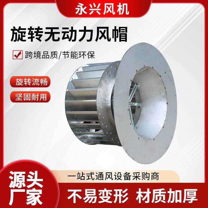 A系列无动力风帽A-FM-BPS新款圆柱形旋转风帽排气抽风屋顶通风器,五金/工具,风机/鼓风机/通风机,淘宝优惠券,粉丝福利购,淘宝优惠卷