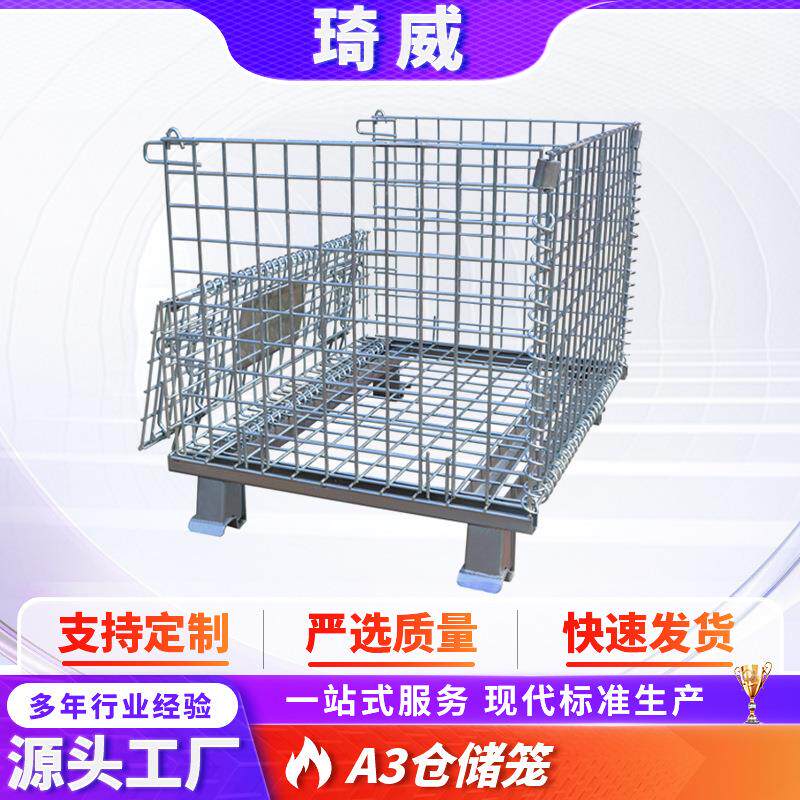 A3仓储笼1200*1000*仓储笼