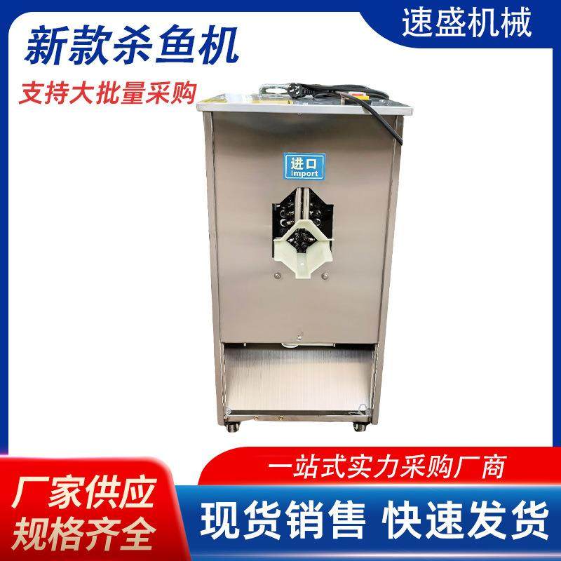 全自动多功能杀鱼机商用去鳞机开肚剖鱼开膛刮鳞一体机宰鱼机器,清洗/食品/商业设备,肉制品加工设备,淘宝优惠券,粉丝福利购,淘宝优惠卷