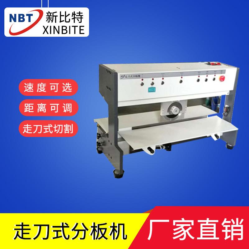 走刀式分板机V-CUT之玻纤走刀式分板机树脂线路板切割分板