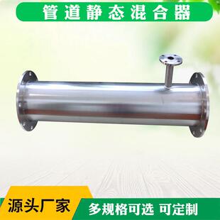 水处理管道PVC静态混合器不锈钢UPVC混合器污水处理设备配件