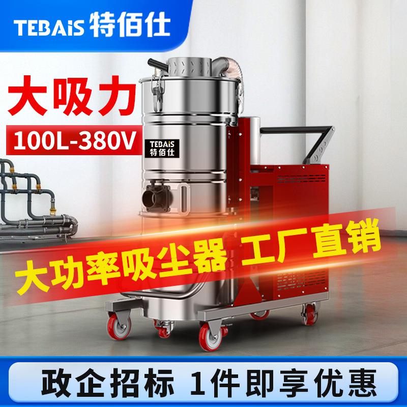 20特佰仕耐高温工业吸尘器殡葬行业锅炉电镀厂房车间吸高温粉金属