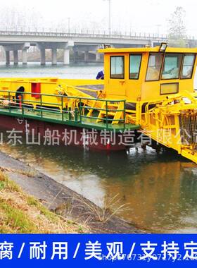 BDZ道全自动除割草船水葫芦打捞船河水面清理保洁船蟹塘草船虾工