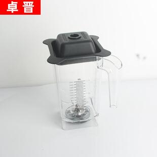 商用JTCTM-800A/800沙冰机碎冰机杯子碎冰机配件上杯子刀片组冰