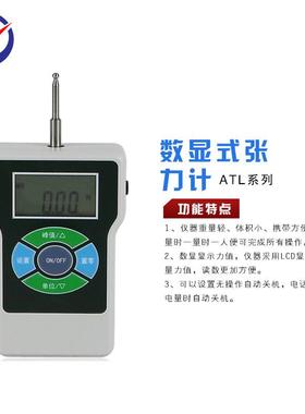 ATL-5数显张力计电子元件接点压力检测便携数显张力测量仪