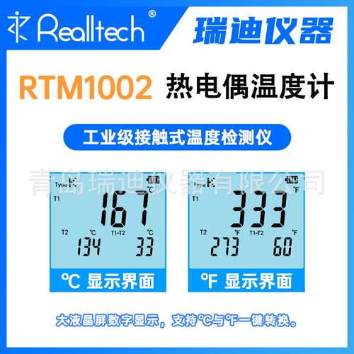 RTM10式2双通接969触0式道热电偶温度表支持E/J/K/T型手持气温测