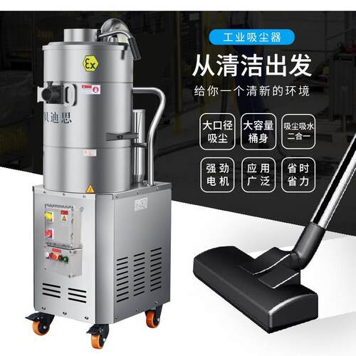 防爆工业吸尘器大功率工厂煤粉粉车间业大吸尘力吸尘机ZKU造制行