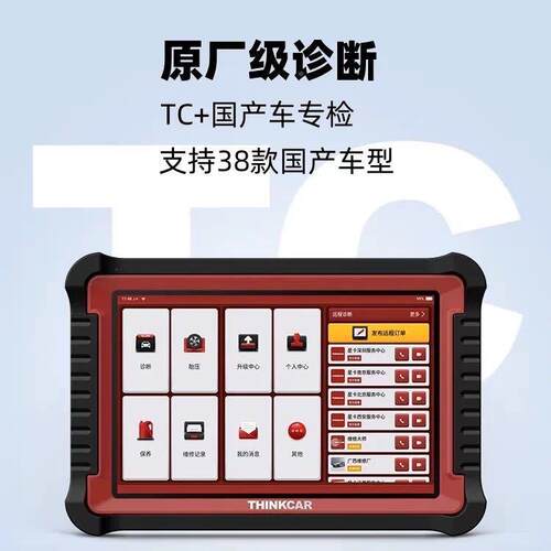 星卡X8汽车故诊断仪在一体通用能汽星卡X8油柴油新源检障测仪C端