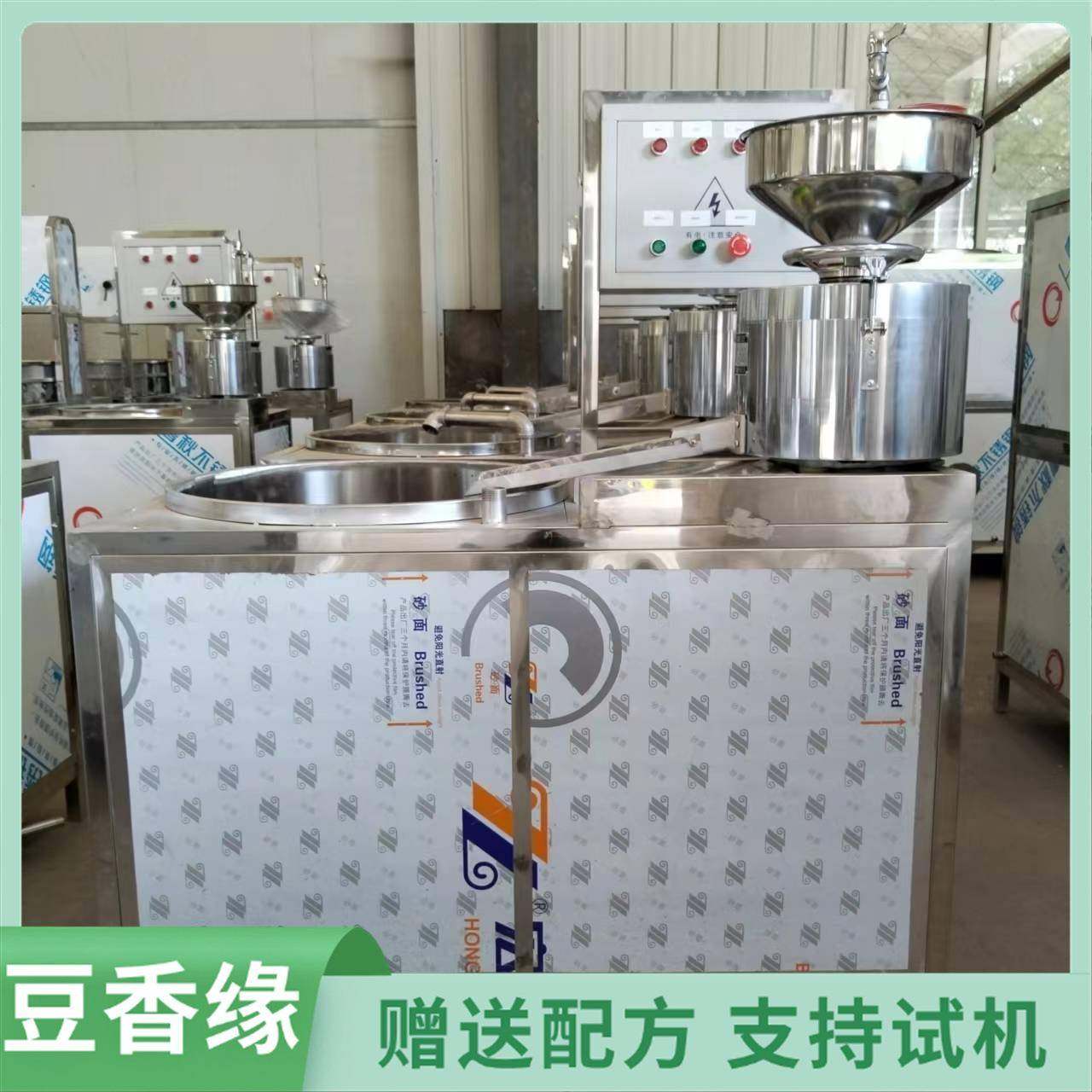 牌子的家用豆腐机好花生豆脔机现场操作全自动的机器图片