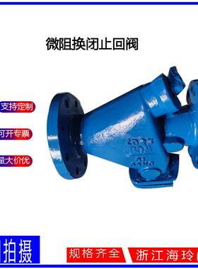 微阻缓闭式止回阀门HH44-16防水泵倒流重锤阀