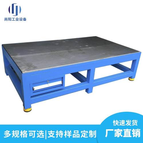 重型模具工作台钳工钢板不锈钢机械飞模台修模铁板平台装配工作台