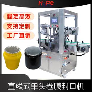 塑料果酱桶封口机广口瓶铝箔封口机大口径酱料耗油桶铝箔封口机