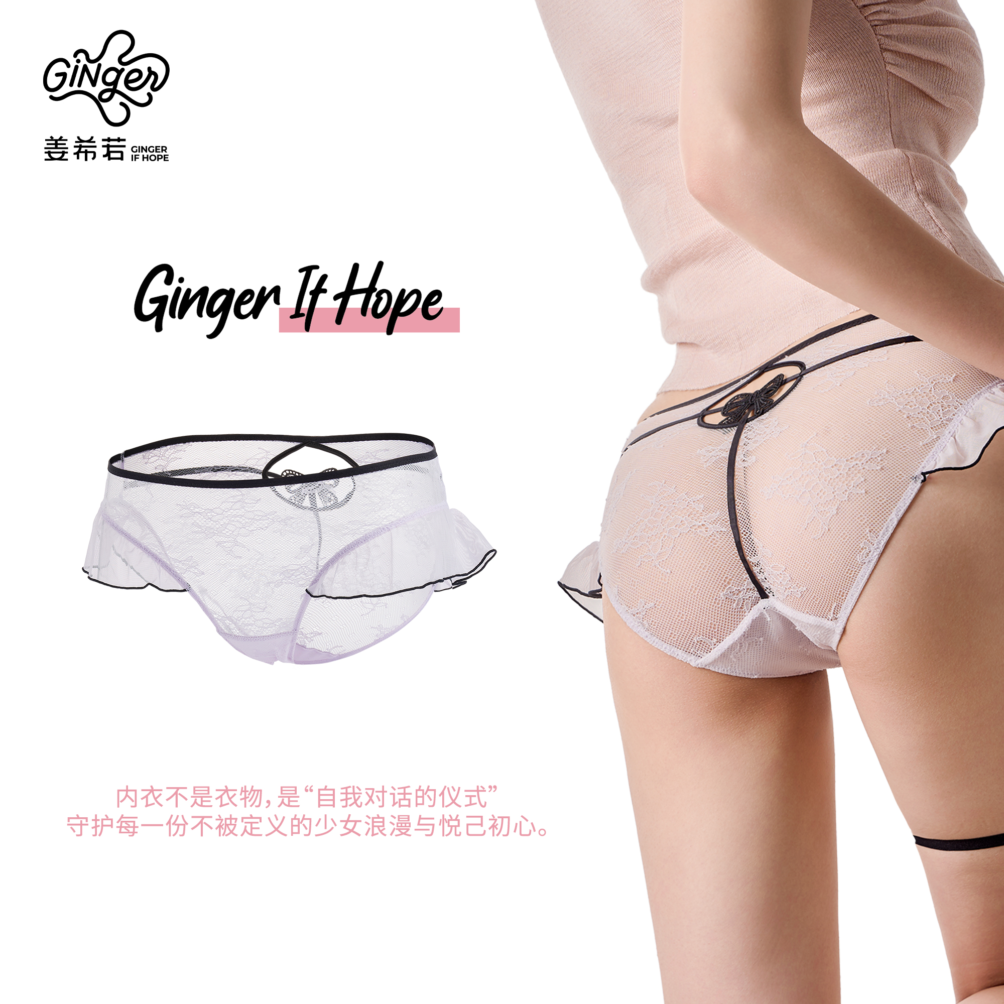 -姜-性感蕾丝网纱荷叶边三角内裤