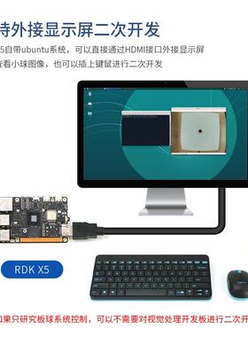 Ballplate 5视觉板球系统RDK X5视觉处理STM32运动控制二次开发
