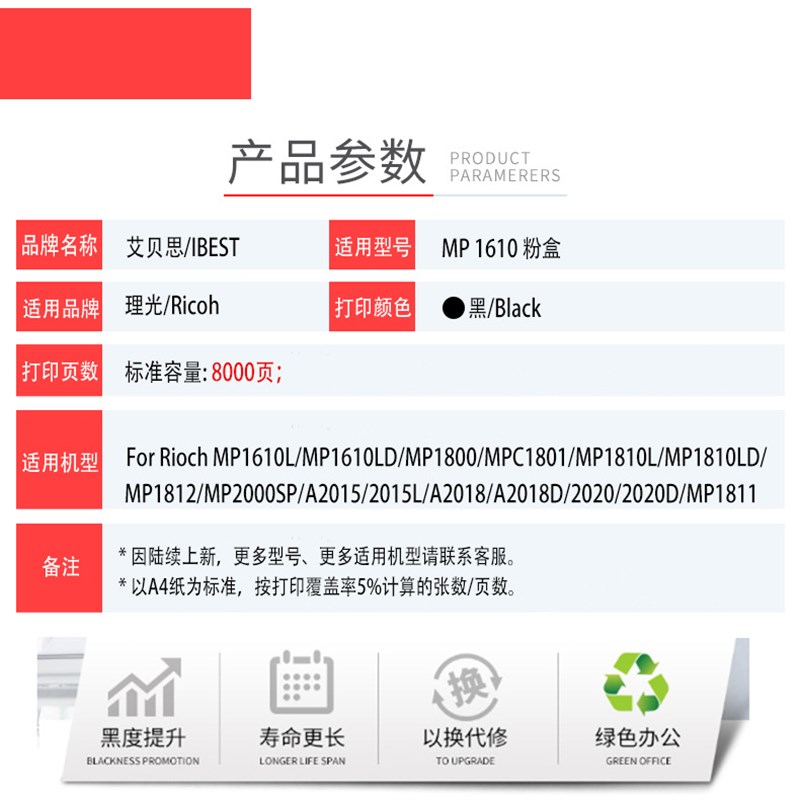 【买五送一】适用理光MP1610D 1810 1800 2015 1911 1910墨粉硒鼓