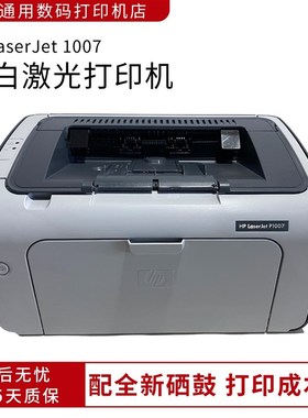 A410Pl无线学生11062007家用办公手机黑白激光打印机us10