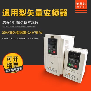 E系列通用型矢量变频器单相1.5KW2.2KW3.7KW三相380V水泵恒压供水