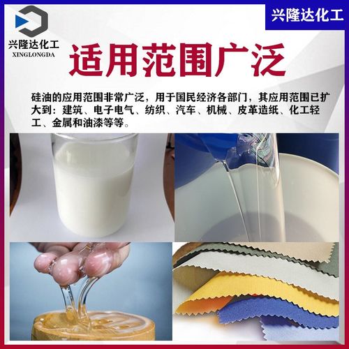 甲基硅油 各种粘度硅油脱模润滑硅油耐高温高粘度201二甲基硅油