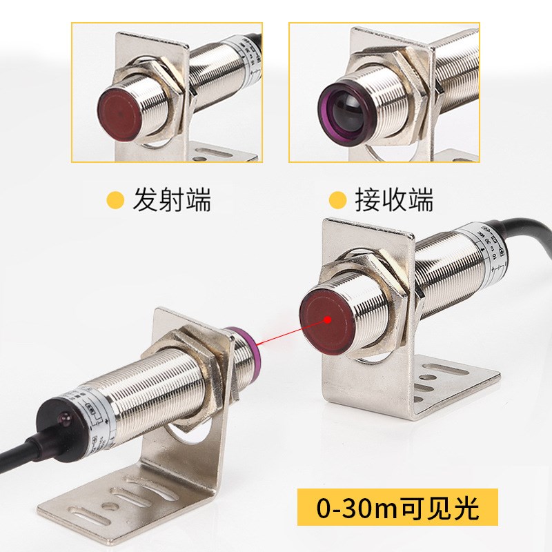 M18激光对射光电开关可见光点远距离传感器30米可调自动化红外线