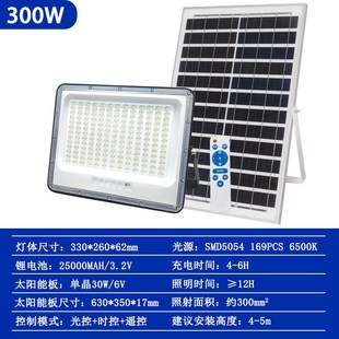 太阳能投光灯小区公园庭院灯压铸铝超亮5054太阳能双色感应泛光灯