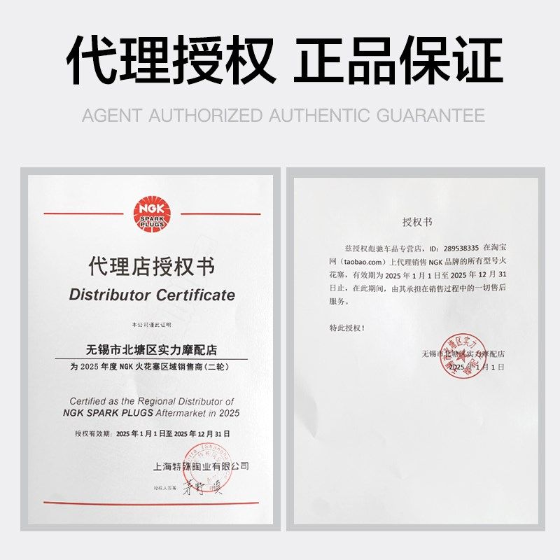 NGK摩托车铱金火花塞 CR6/7HIX CR7/8/9EIX GSX250R 闪300S赛600