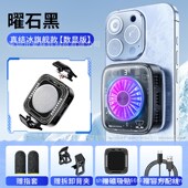 SR01 PRO制冷磁吸背夹手机半导体散热器工厂直供直播游戏数显款