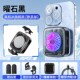SR01 PRO制冷磁吸背夹手机半导体散热器工厂直供直播游戏数显款