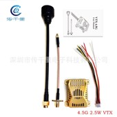 4.5G VRX 2.5W 厂价 16CH VTX FPV 无线图传穿越机模拟发射接收机