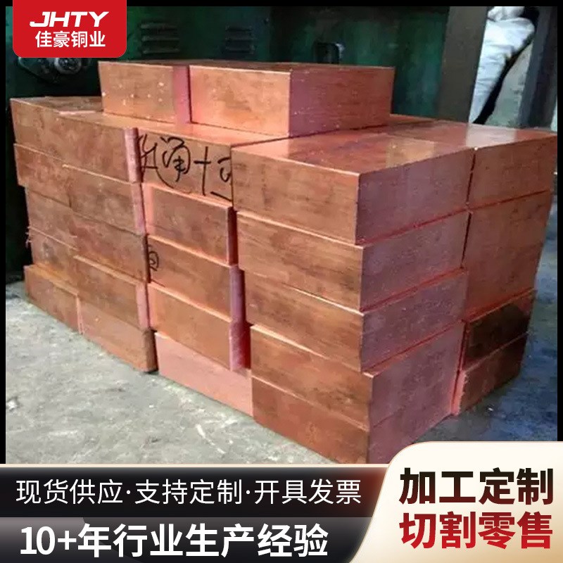 T2紫铜块 方棒 铜块零切 锻打铜 模具铜 40 50 60 70 80mm