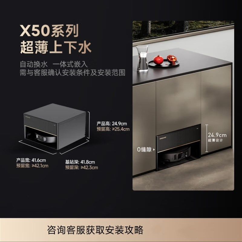 追觅扫地机器人X50 Pro尊享版超薄全自动清洗基站热水洗拖布烘干