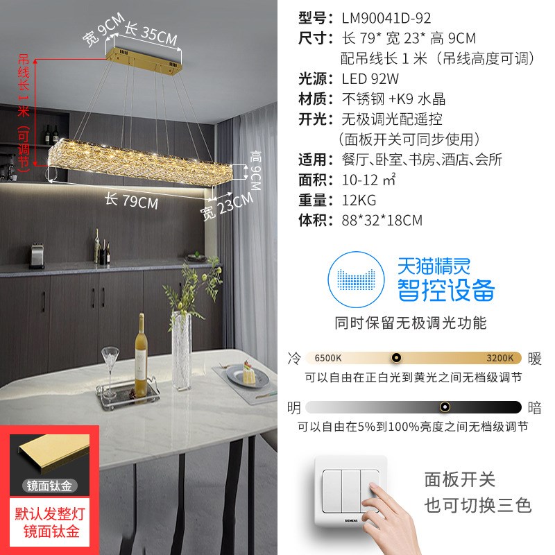 设计师长条餐厅吊灯轻奢高端水晶吊灯2025年新款餐桌饭厅吧台吊灯