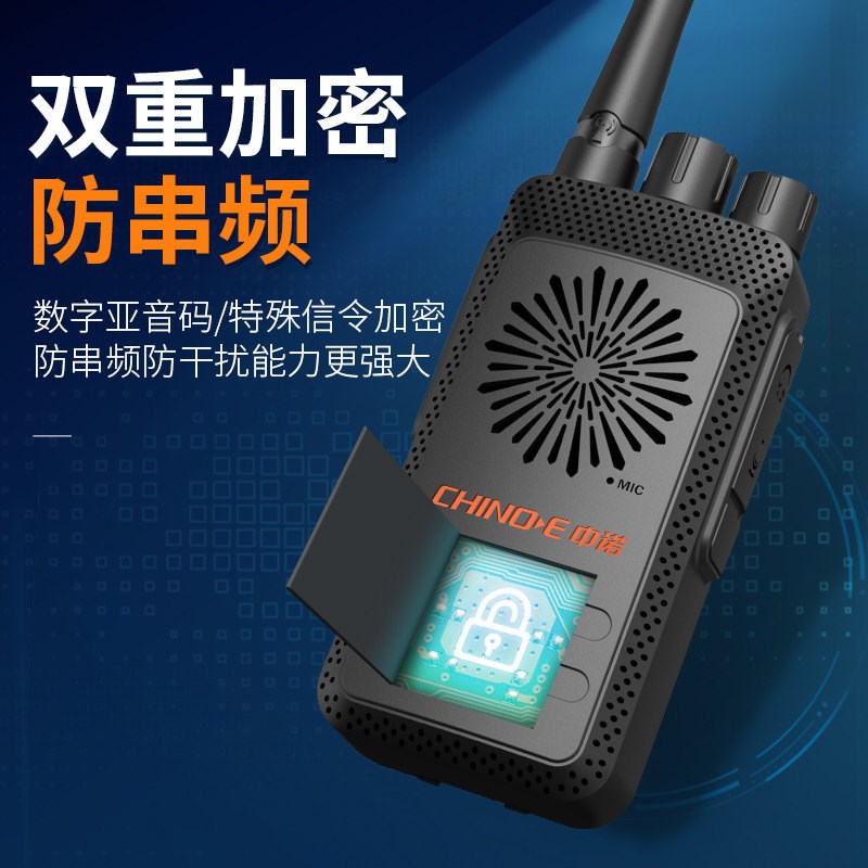 中诺D009对讲机大功率民用对讲机酒店对讲机户外工地对讲机一对价