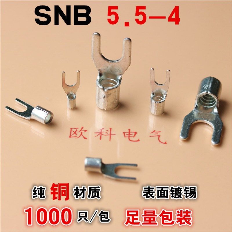 SNBS5.5-4叉形裸端子 叉口冷压端头 TU型线鼻子 Y型铜线耳 冷轧头,电子/电工,接线端子,淘宝优惠券,粉丝福利购,淘宝优惠卷