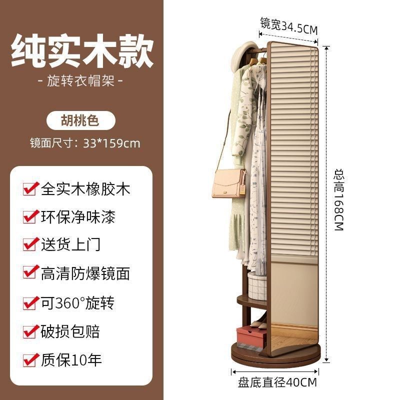 穿衣镜家用实木落地镜卧室可旋转全身镜挂衣架衣帽架一体移动镜子,住宅家具,穿衣镜,淘宝优惠券,粉丝福利购,淘宝优惠卷