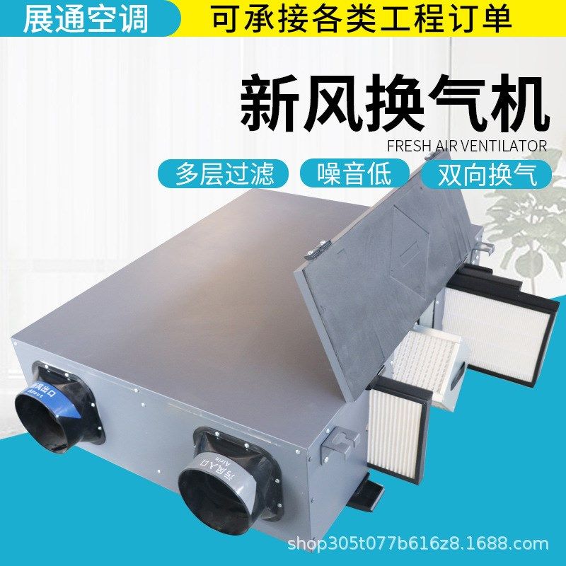 1000风量新风机PM2.5吊顶式新风换气机800风量单向双向新风换气机