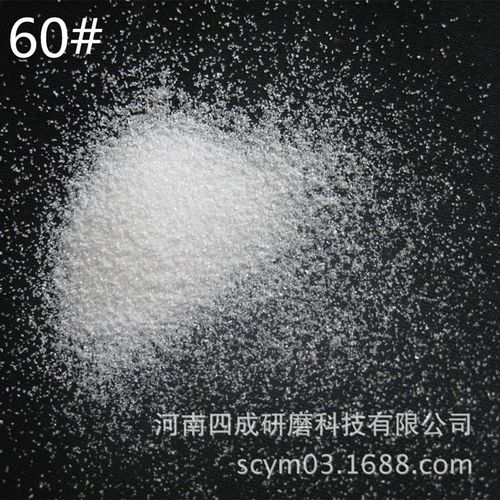 汽车配件喷砂研磨用白刚玉砂/20目白刚玉喷砂60目喷砂白刚玉