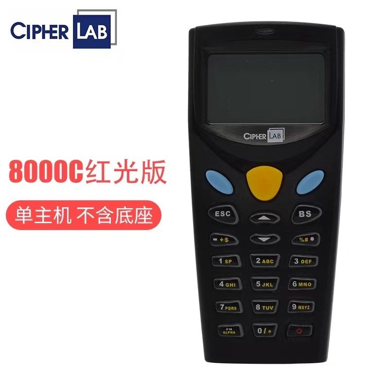 CipherLAB欣技CPT-8000L 8000C数据采集器盘点机进销存PDA采集器