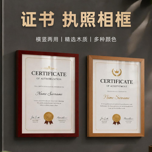荣誉证件书a4奖状展示框证书框