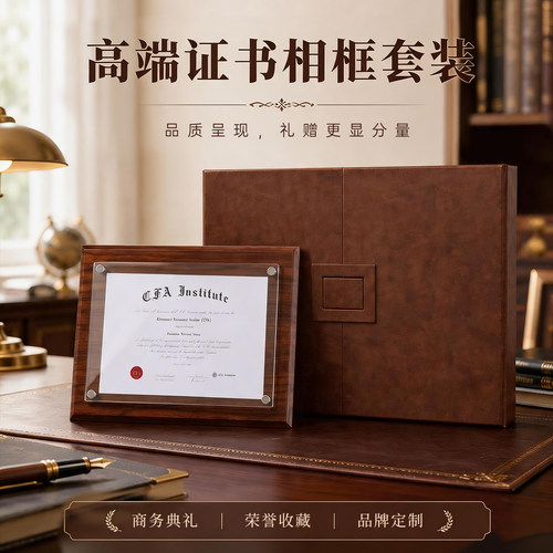 证书框a4证照展示框专利证框