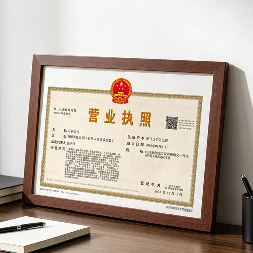实木放营业执照的框架挂墙a3相框